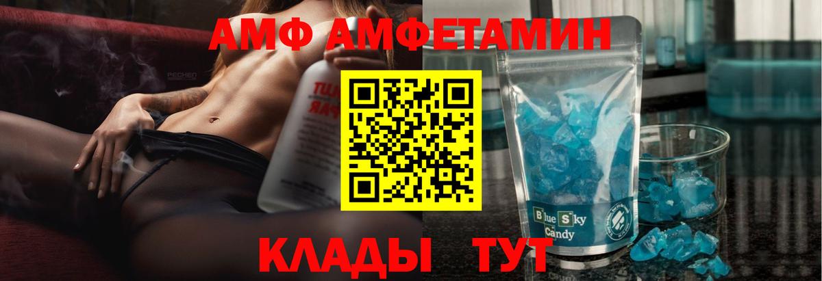 Кисловодск  Amphetamine 97%  АМФЕТАМИН  Вход с VPN 