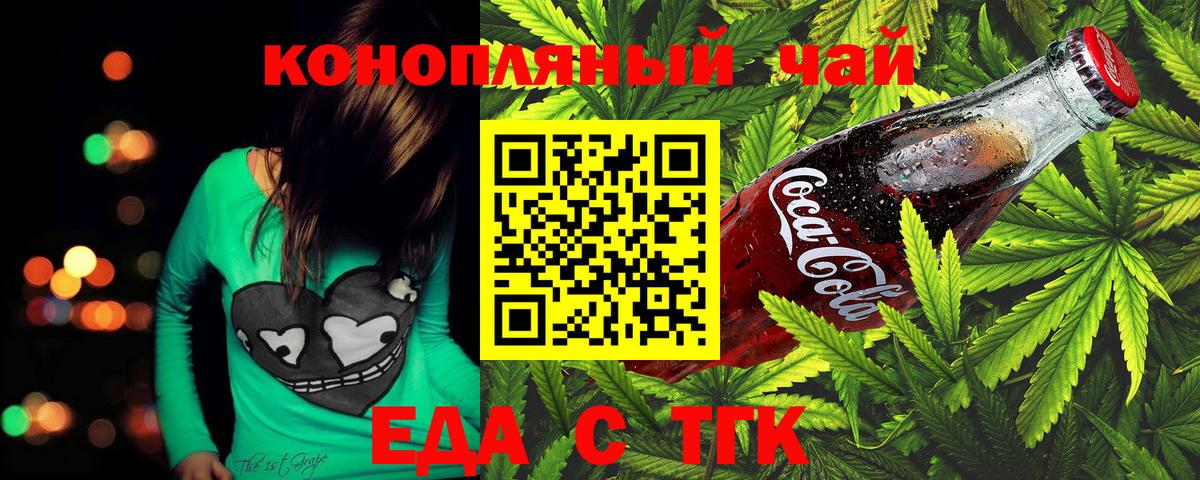 Кисловодск  Canna-Cookies конопля  Вход с VPN 