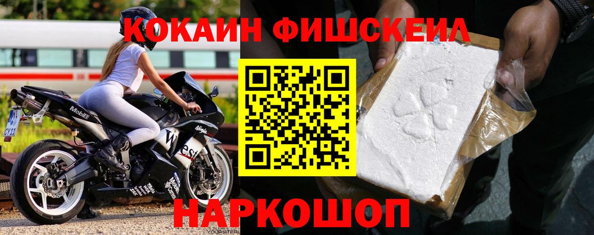 Кокаин Columbia  Cocaine VHQ  Вход с VPN  Кисловодск 