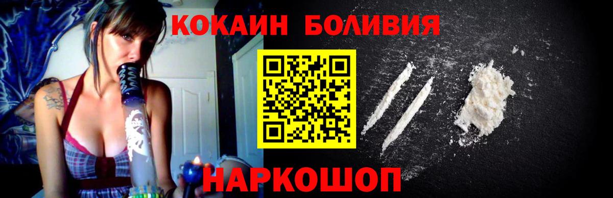КОКАИН Эквадор Кисловодск