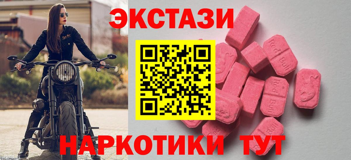 ЭКСТАЗИ таблы Кисловодск