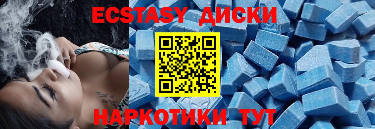 ЭКСТАЗИ XTC  ЭКСТАЗИ Cube  Вход с VPN  закладки  Кисловодск  ЭКСТАЗИ 