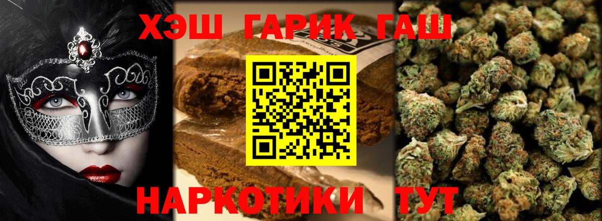 ГАШИШ Cannabis Кисловодск