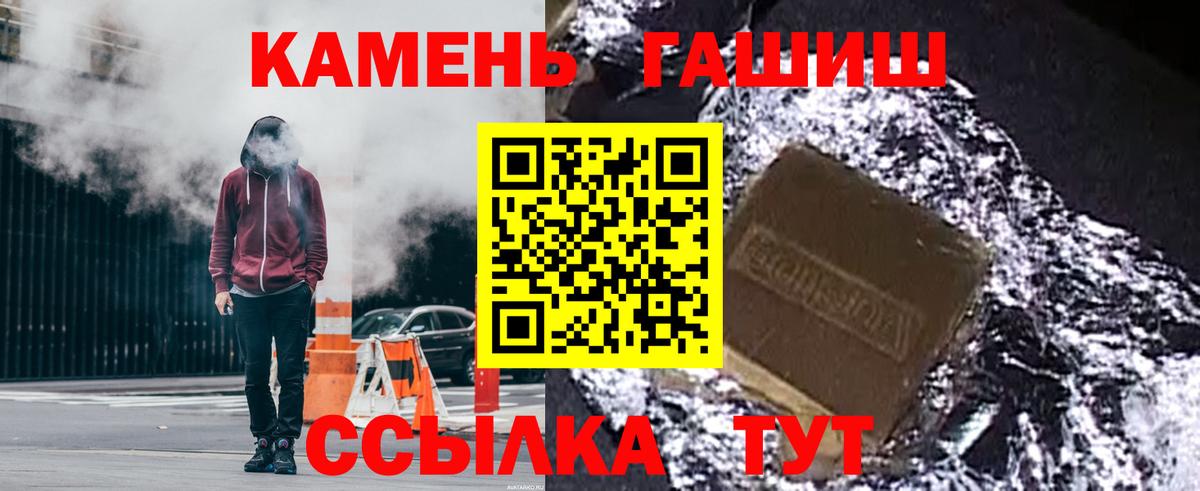 Кисловодск  Гашиш  ГАШИШ Cannabis  Вход с VPN  Гашиш гашик 