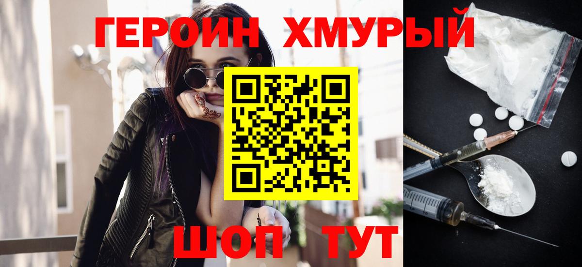 Кисловодск  Героин Heroin  Вход с VPN 