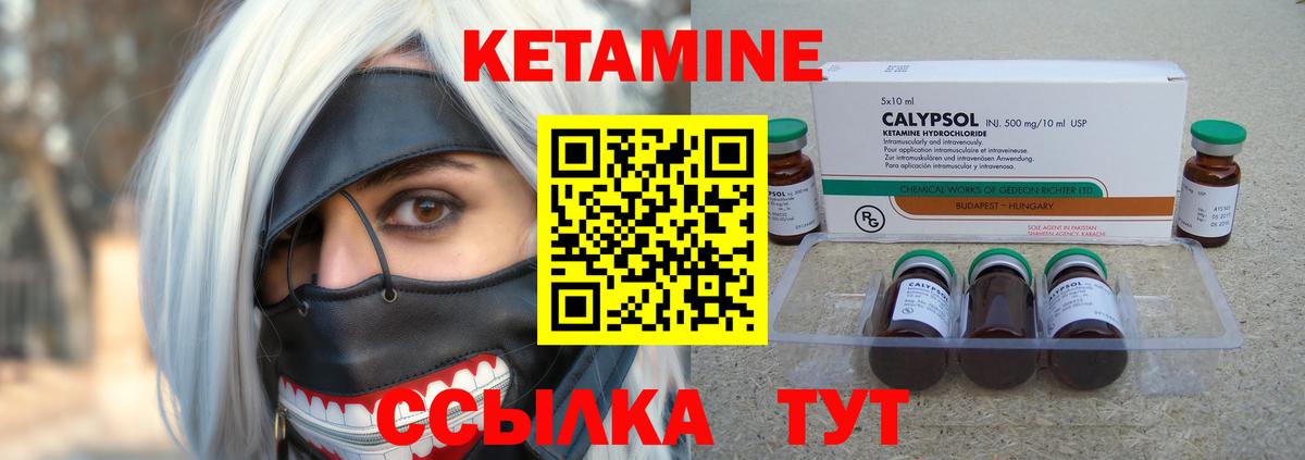Кетамин ketamine Кисловодск