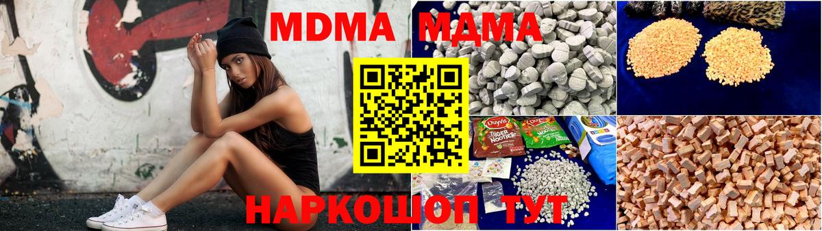 MDMA Molly  Вход с VPN  Кисловодск  MDMA crystal 