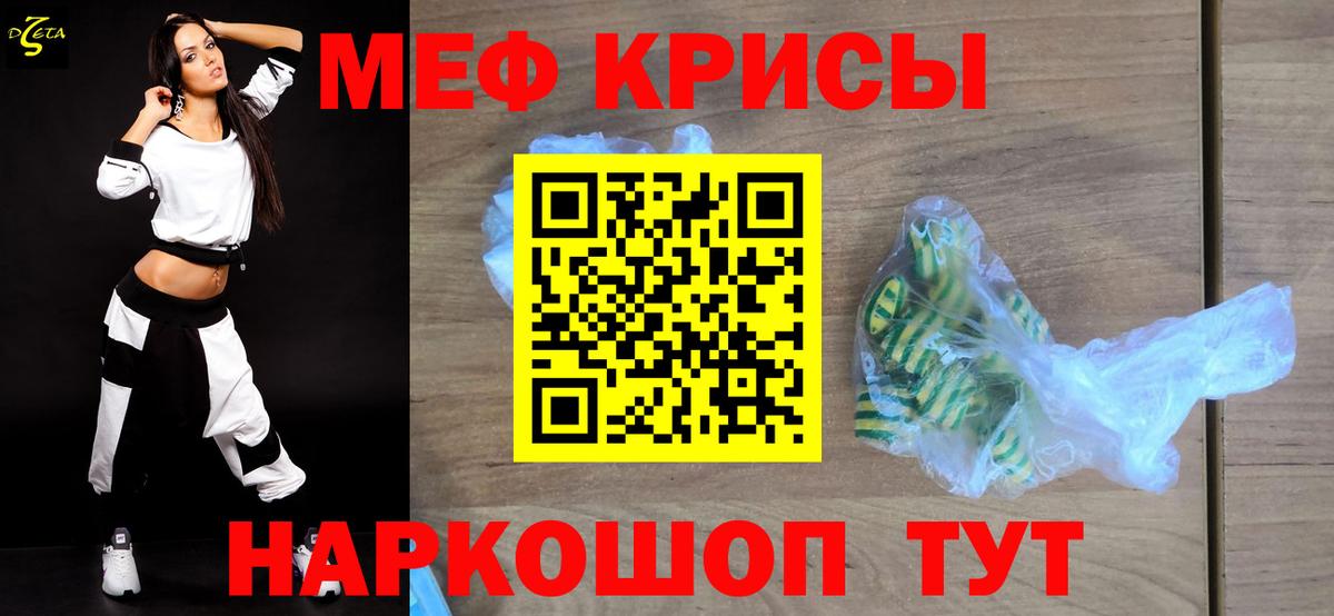 Кисловодск  МЯУ-МЯУ  Вход с VPN  МЯУ-МЯУ  Меф VHQ  Меф VHQ 