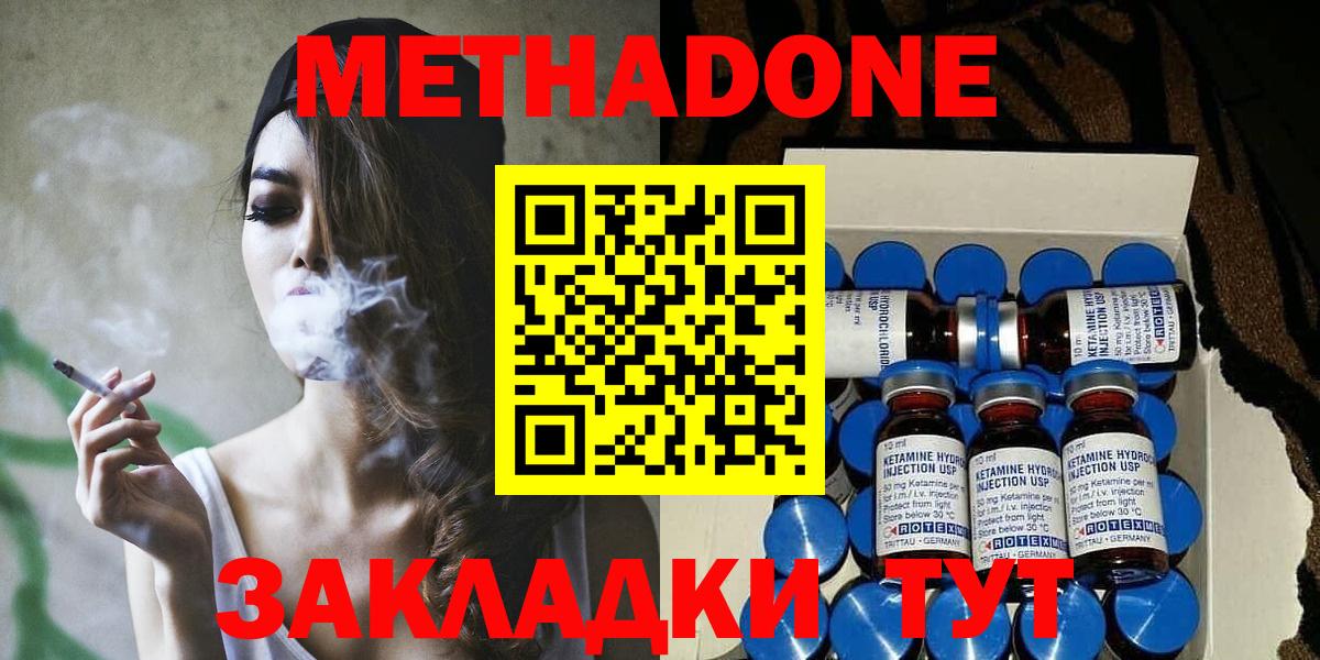 Метадон VHQ  Вход с VPN  Кисловодск  ОМГ ОМГ как зайти  МЕТАДОН methadone 