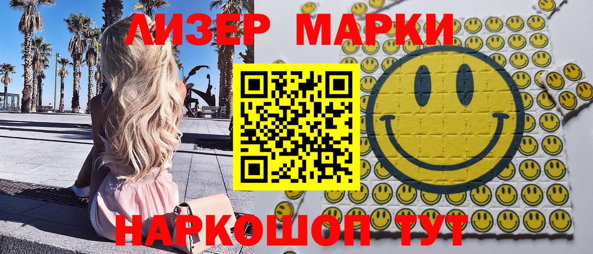 Марки NBOMe 1,8мг Кисловодск