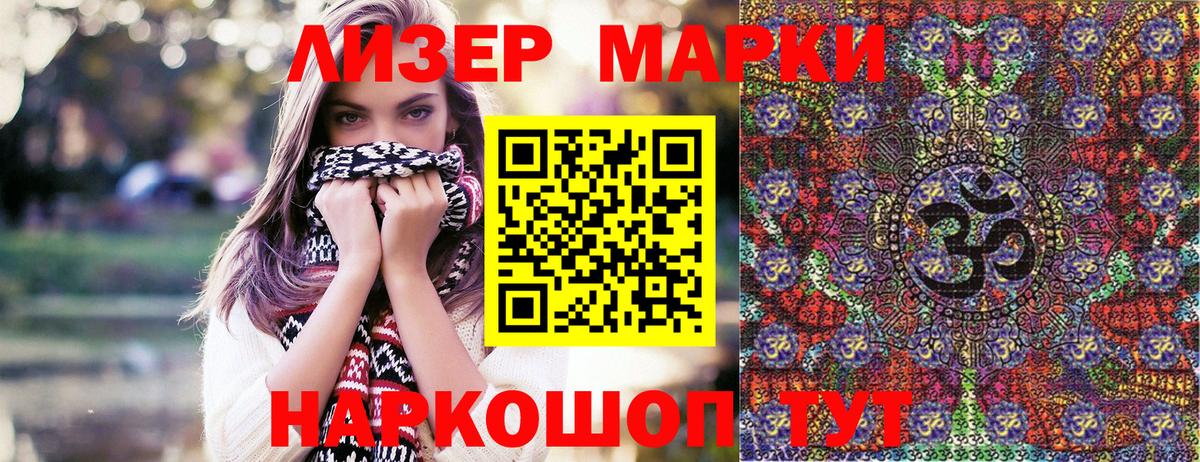как найти   Марки N-bome  Вход с VPN  Марки NBOMe 1500мкг  Марки NBOMe 1500мкг  Кисловодск 