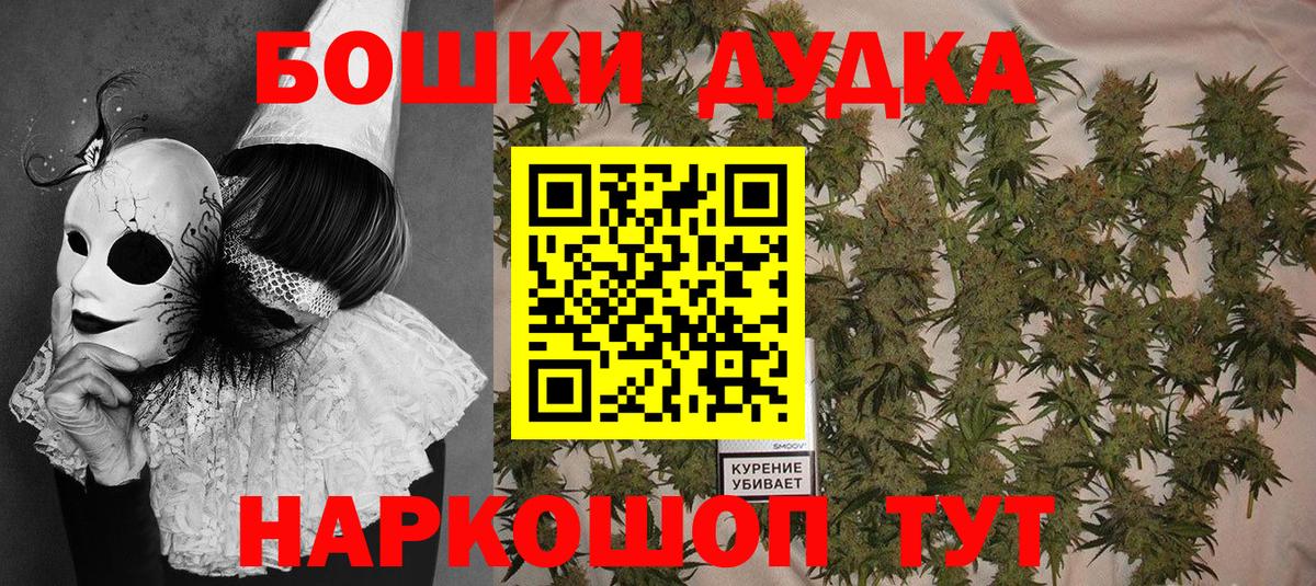 Бошки марихуана конопля  Канабис SATIVA & INDICA  Кисловодск  Бошки марихуана Bruce Banner  Каннабис OG Kush  Вход с VPN 