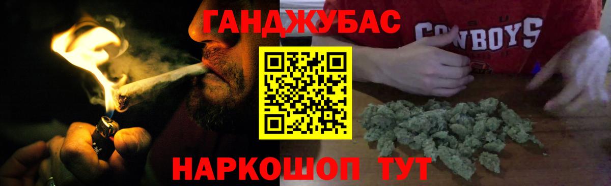 МАРИХУАНА планчик Кисловодск